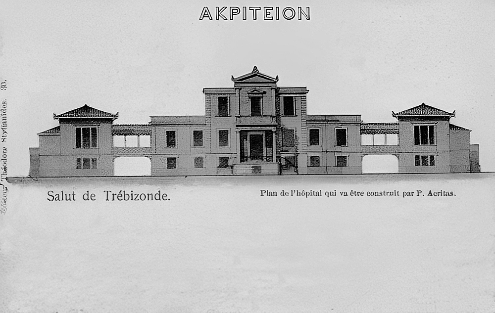 akriteion hospital postcard